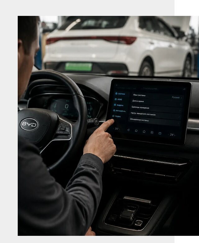 Русификация BYD E2 в Надыме от 15463 р. | ФастМобиль-Ндм под ключ