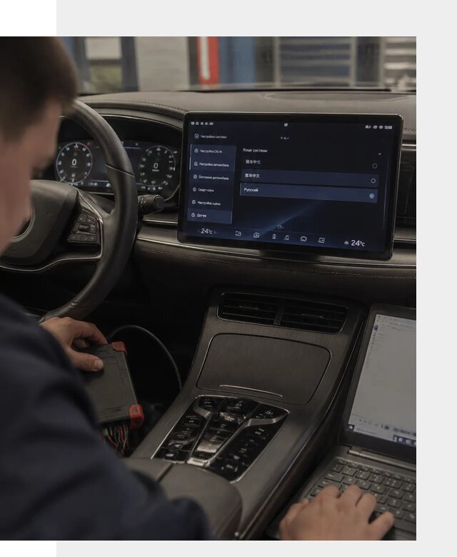 Русификация автомобиля BYD HAN для эксплуатации в Надыме